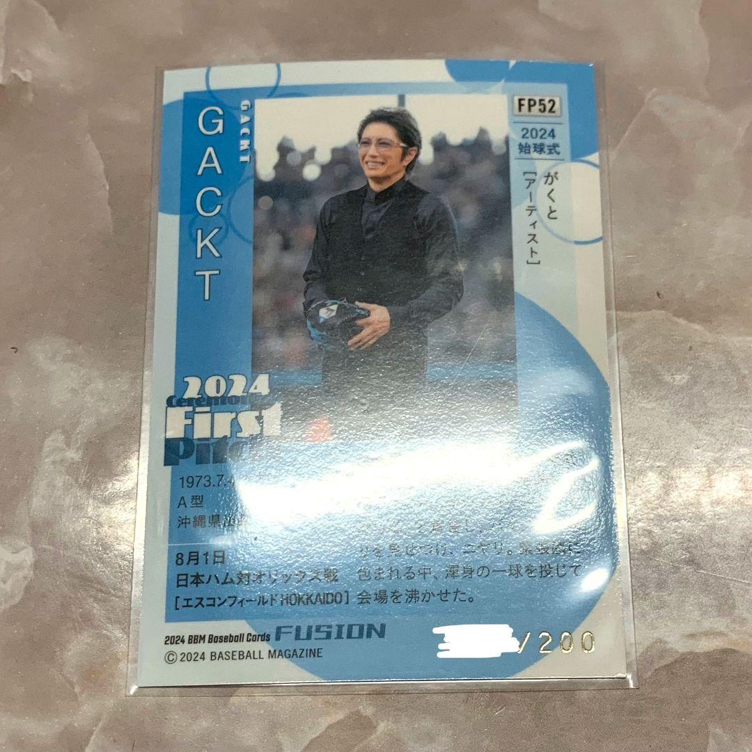 GACKT　2024年　始球式　カード　BMM FP52　コンプリートセット