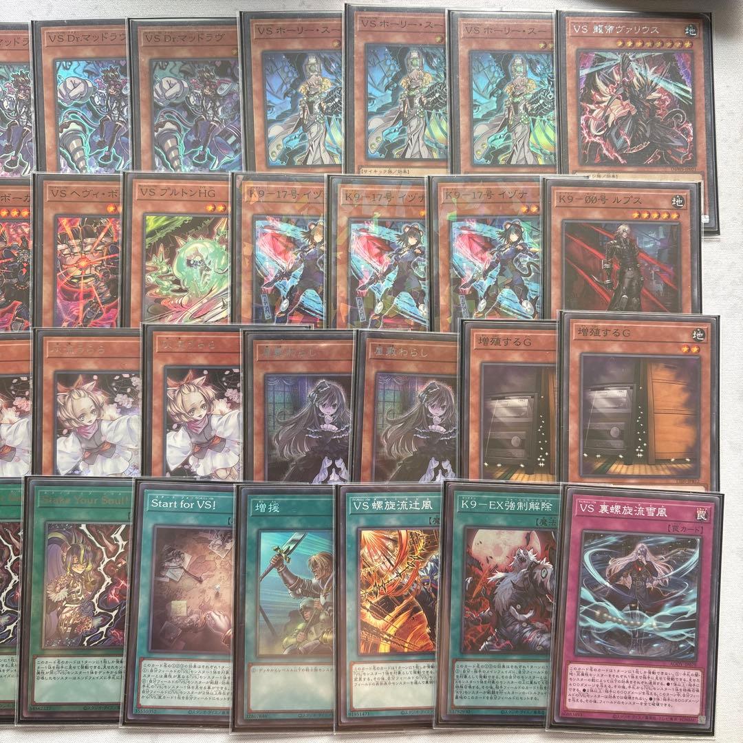 遊戯王 VSK9デッキ スリーブ付き