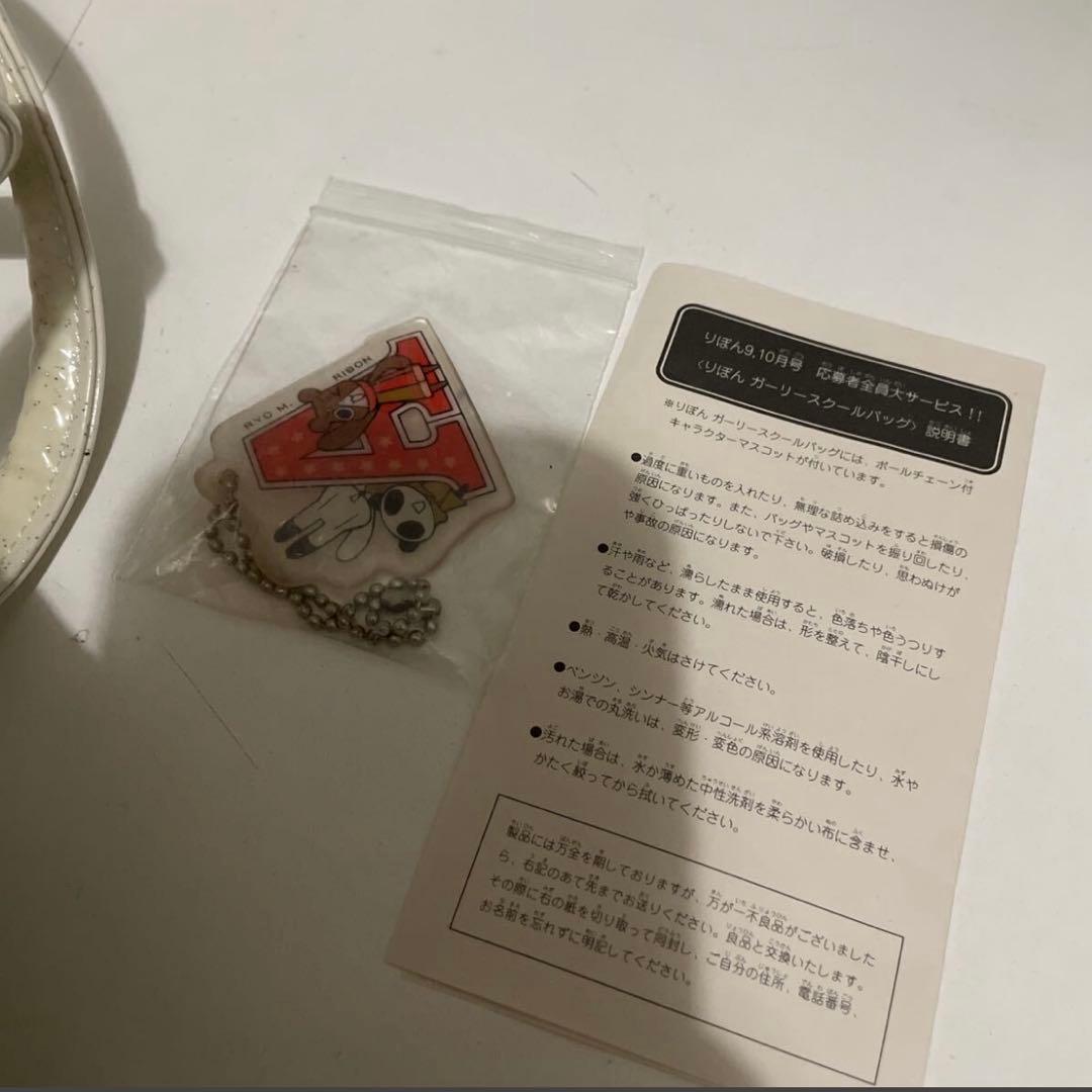 アニマル横丁　りぼん　応募者全員プレゼント　全員サービス　スクールバッグ