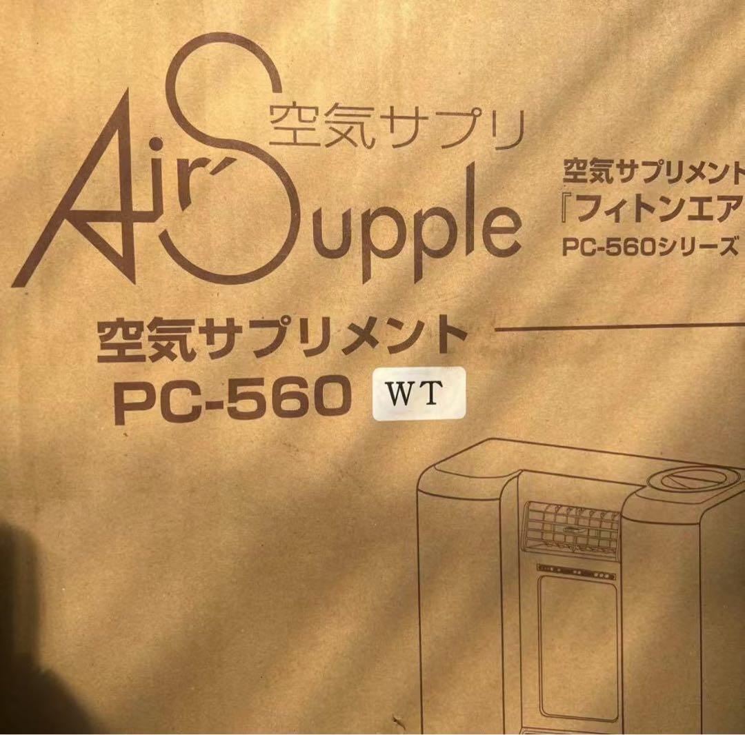 新品未使用 フィトンチッドジャパン 空気清浄器 PC-560WT - メルカリ