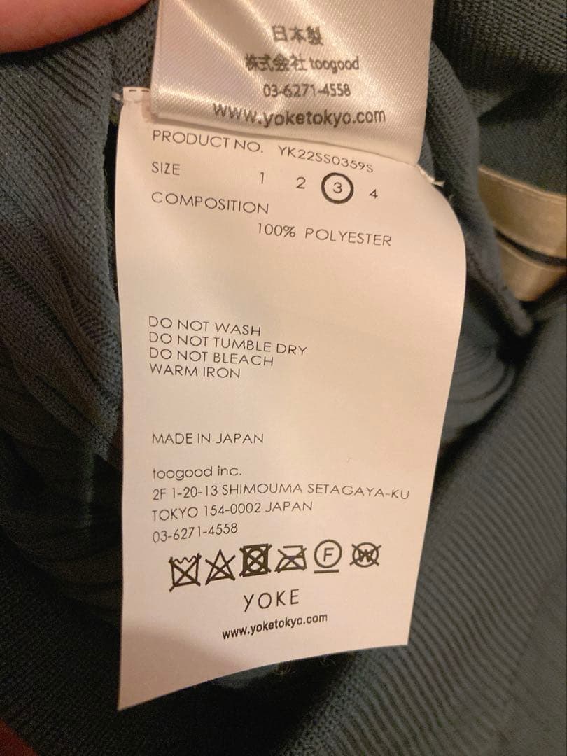 《値下げ交渉可能！》YOKE Pleated Knit セットアップ サイズ3