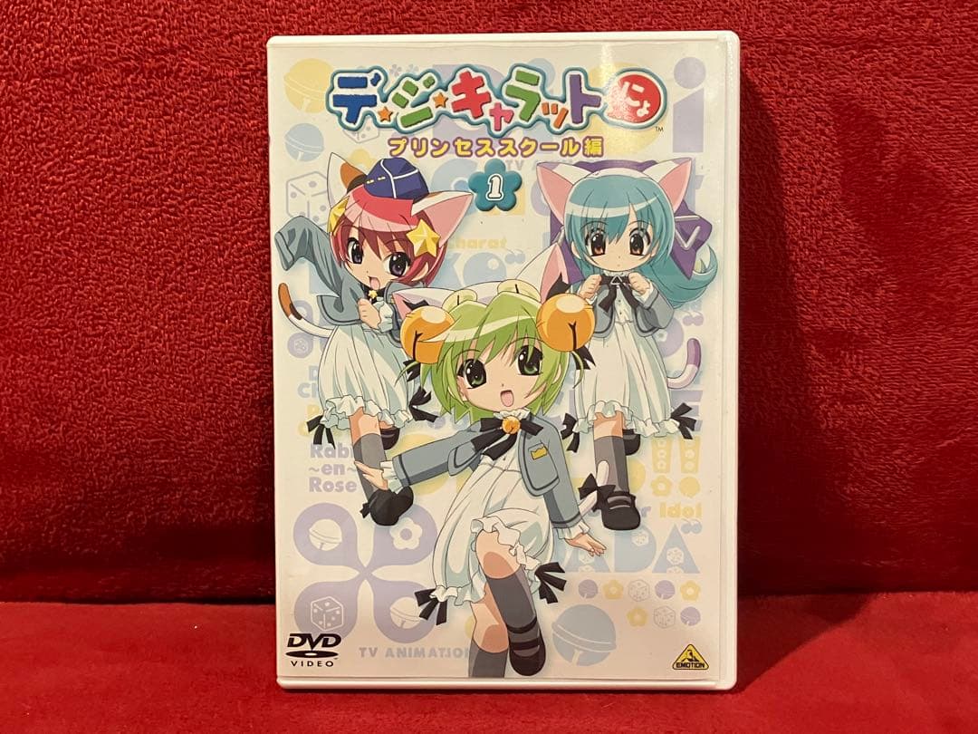 デ・ジ・キャラットにょ™プリンセススクールBOX〈初回生産限定・4枚組