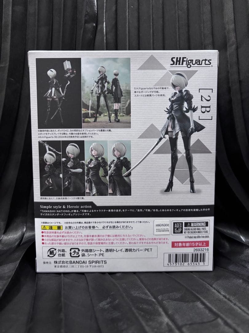 S.H.Figuarts フィギュアーツ 2B NieR: Automata