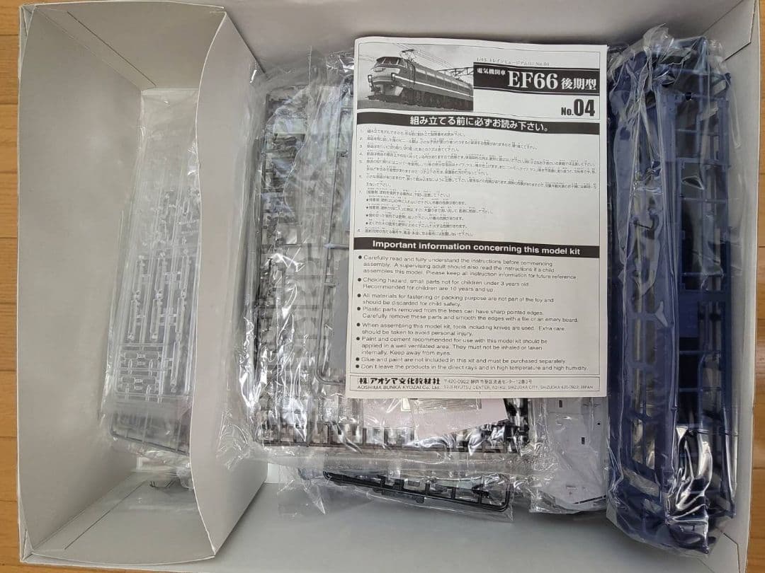 トレインミュージアムOJ NO.4　EF66 後期型スケール模型　（未組み立て）