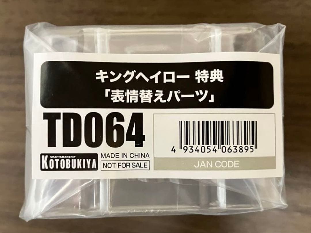 未開封・極美品】 ウマ娘プリティーダービー 『キングヘイロー』表情