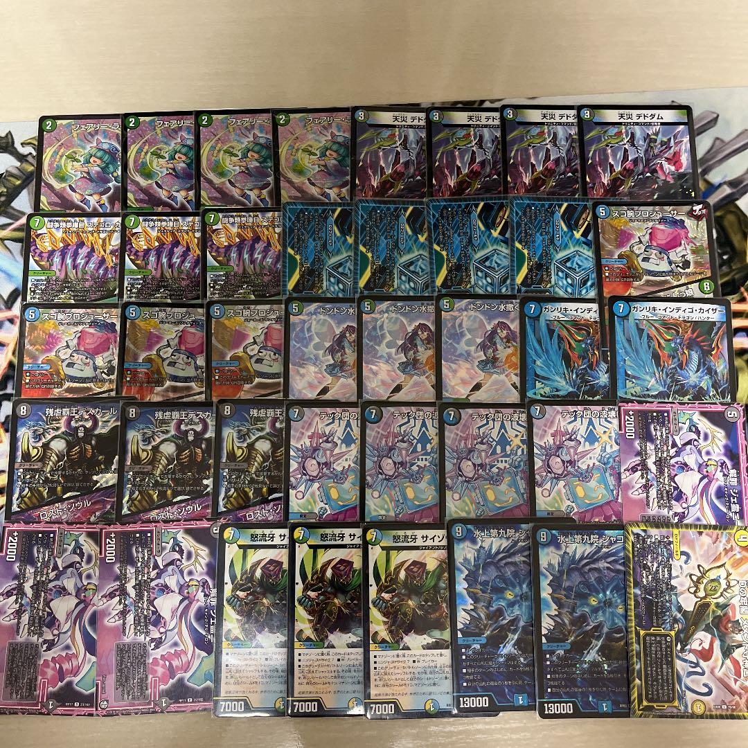 アナカラーシャコガイル デッキ デュエルマスターズ - メルカリ