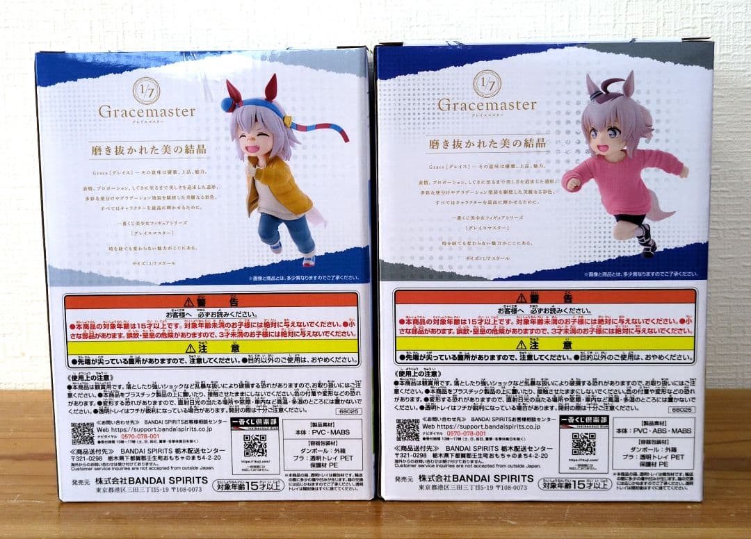 一番くじ　ウマ娘 シンデレラグレイ 灰の怪物vs白い稲妻　D E G賞