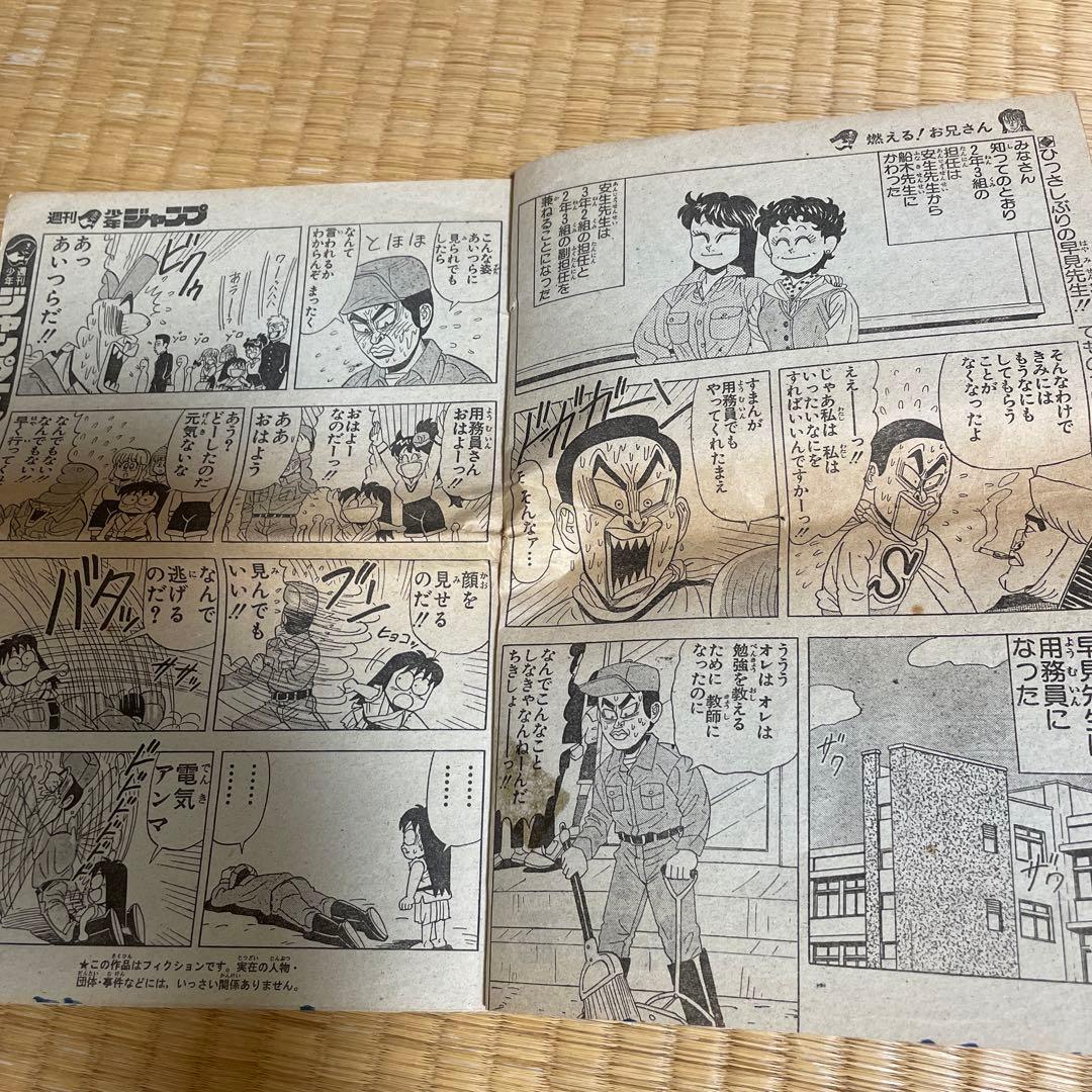 燃える！お兄さん 1〜19巻セット コミック未掲載話付き|mercari