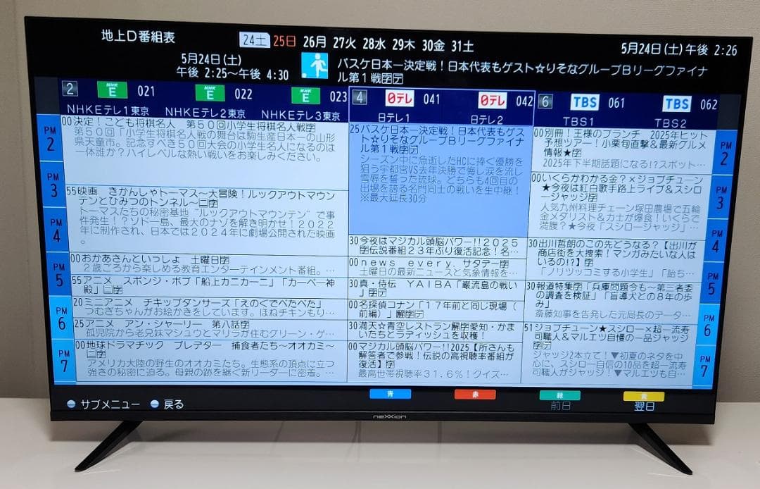 2023年製 43インチ 液晶テレビ 43V型 BS 110°CS 地上波 - メルカリ