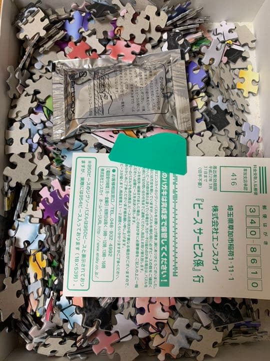 ドラゴンボールZ 1000Peaceパズル