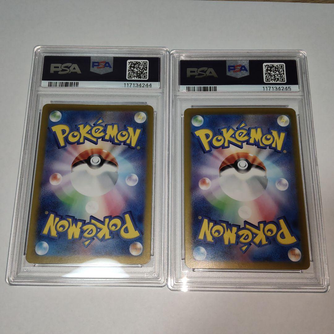 ルチアのアピールsr&sar PSA10 連番