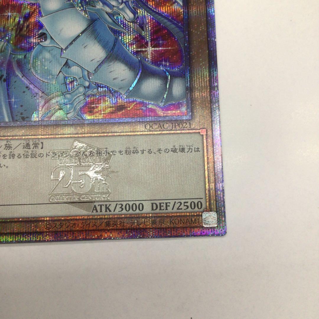 遊戯王　25th 絵違い　青眼の白龍　①