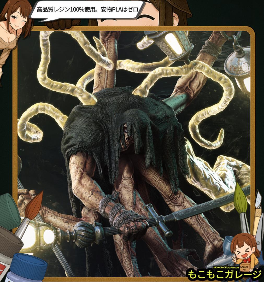 ランプマスター エクスペディション33 未塗装未組立 フィギュア