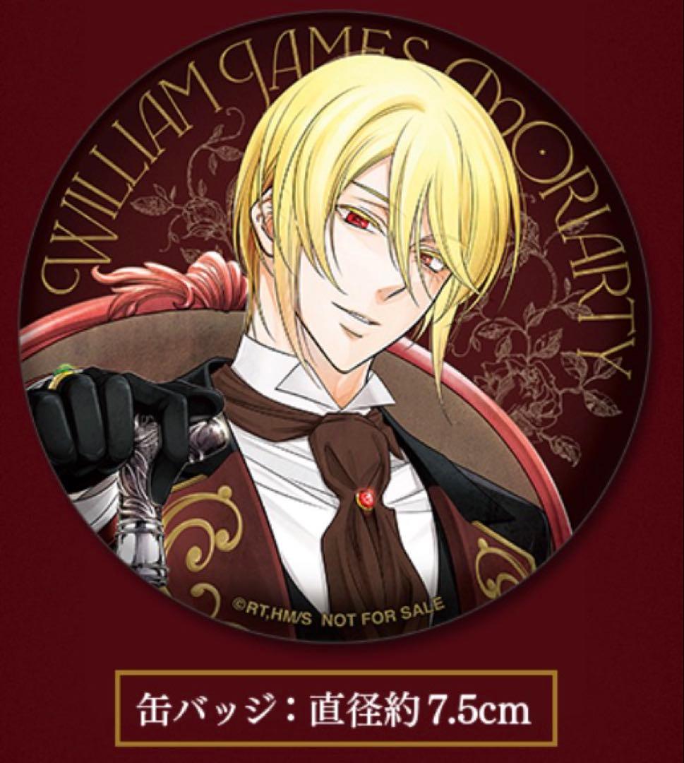 憂国のモリアーティ コレクトメモリーブック ジャンプSQ. 憂モリ