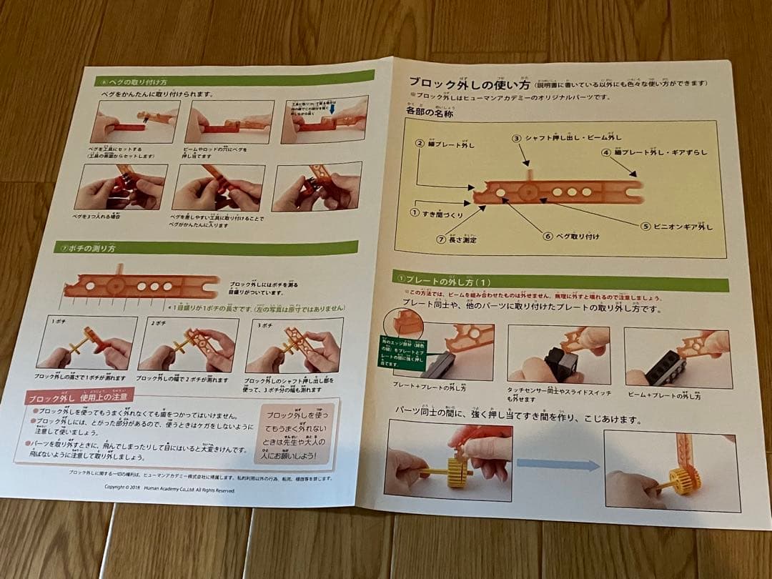 パーツ不足なし‼️書き込みなしフルセット‼️ヒューマンアカデミー