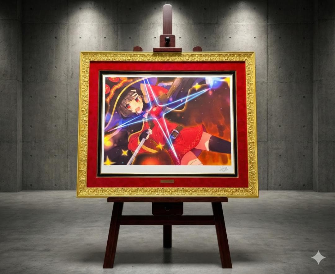 この素晴らしい世界に爆焔を！ めぐみん 三嶋くろね 版画 アールビバン