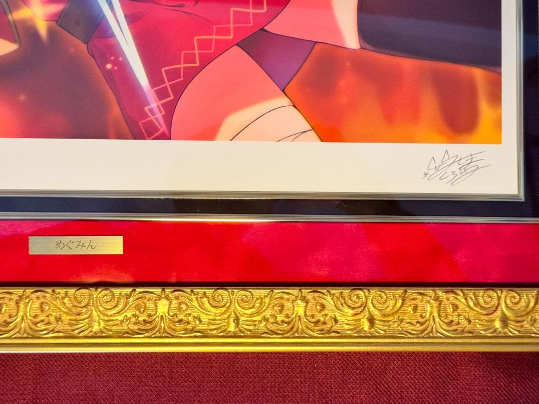 この素晴らしい世界に爆焔を！ めぐみん 三嶋くろね 版画 アールビバン