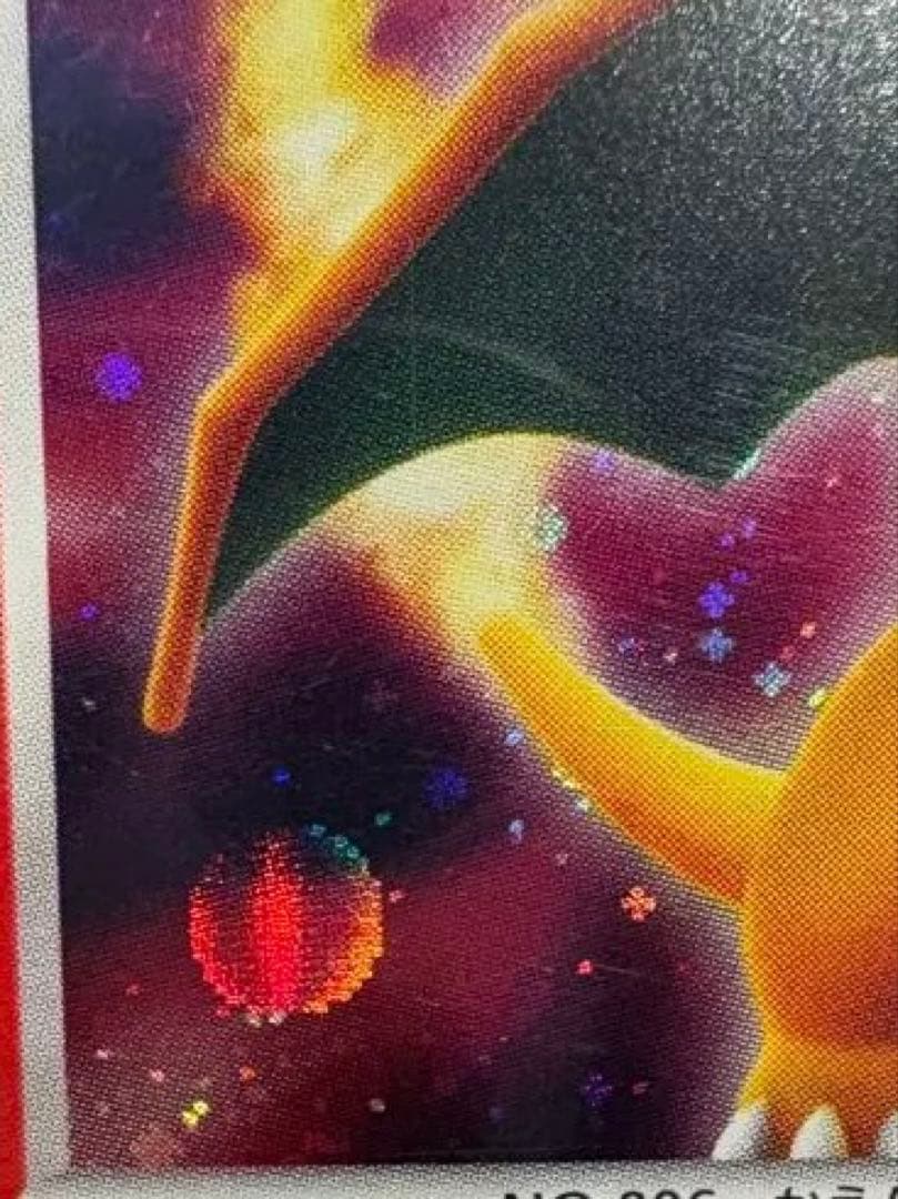 リザードン ☆ 拡張パック ひかる闇 DP3 DPBP#006➕ヒトカゲおまけ