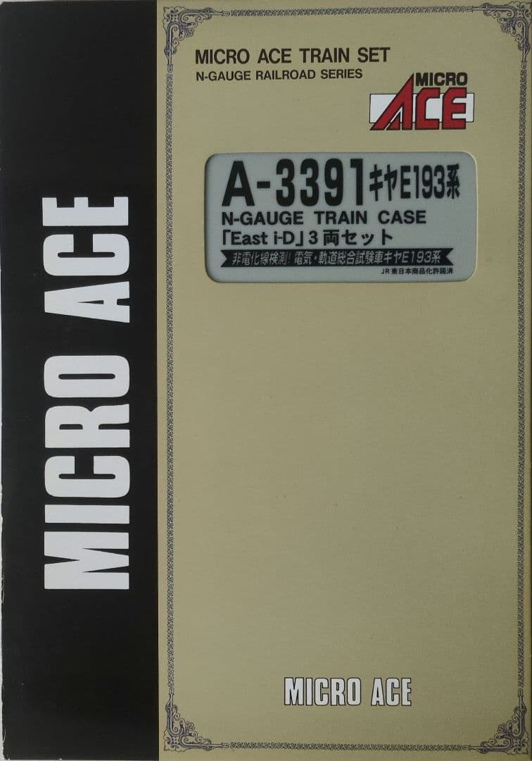 鉄道模型 キヤE193系 East i-D 3両セット 訳あり品！！