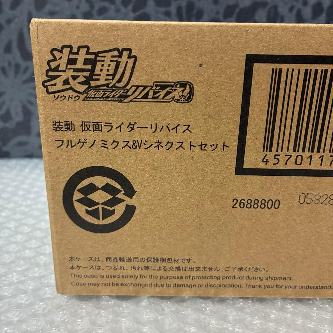 新品未開封 装動 仮面ライダーリバイス フルゲノミクス ＆ Vシネクストセット