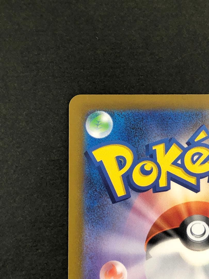 メガリザードンXex MUR 116/080