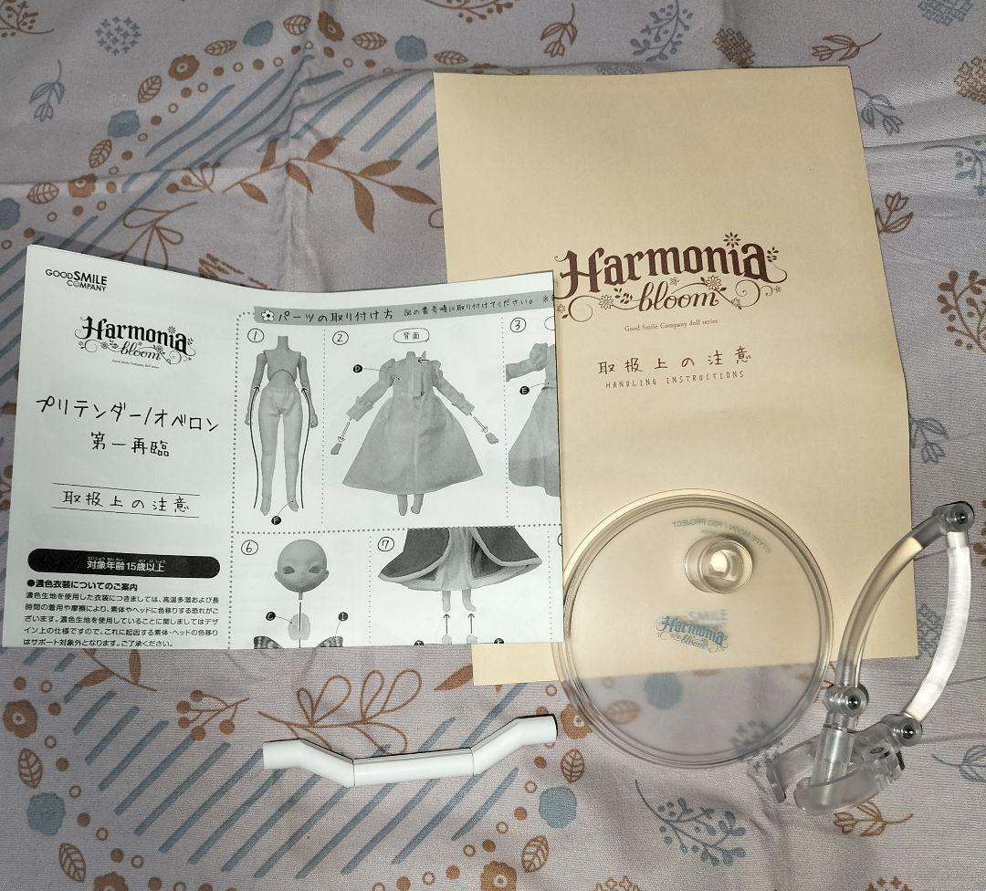 オベロン 第一再臨 ハルモニアブルームドール