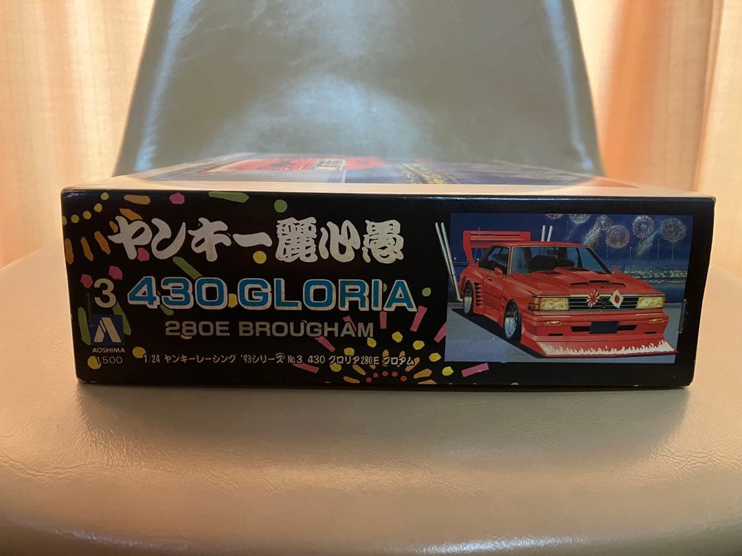 430 GLORIA グロリア 280E ブロアム ヤンキー麗心愚 1993盛夏