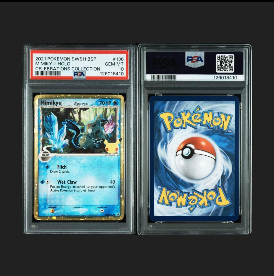 PSA10】ミミッキュ デルタ種 δ 25th 海外 プロモ SWSH 136 - メルカリ