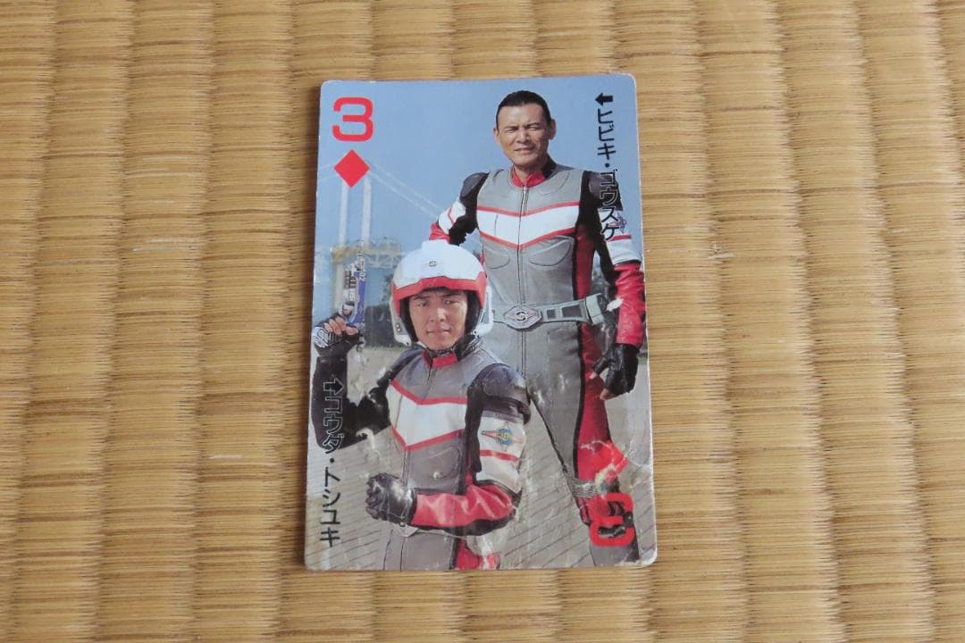 ウルトラマンダイナトランプ　カード　※訳あり　中古【C-0187】