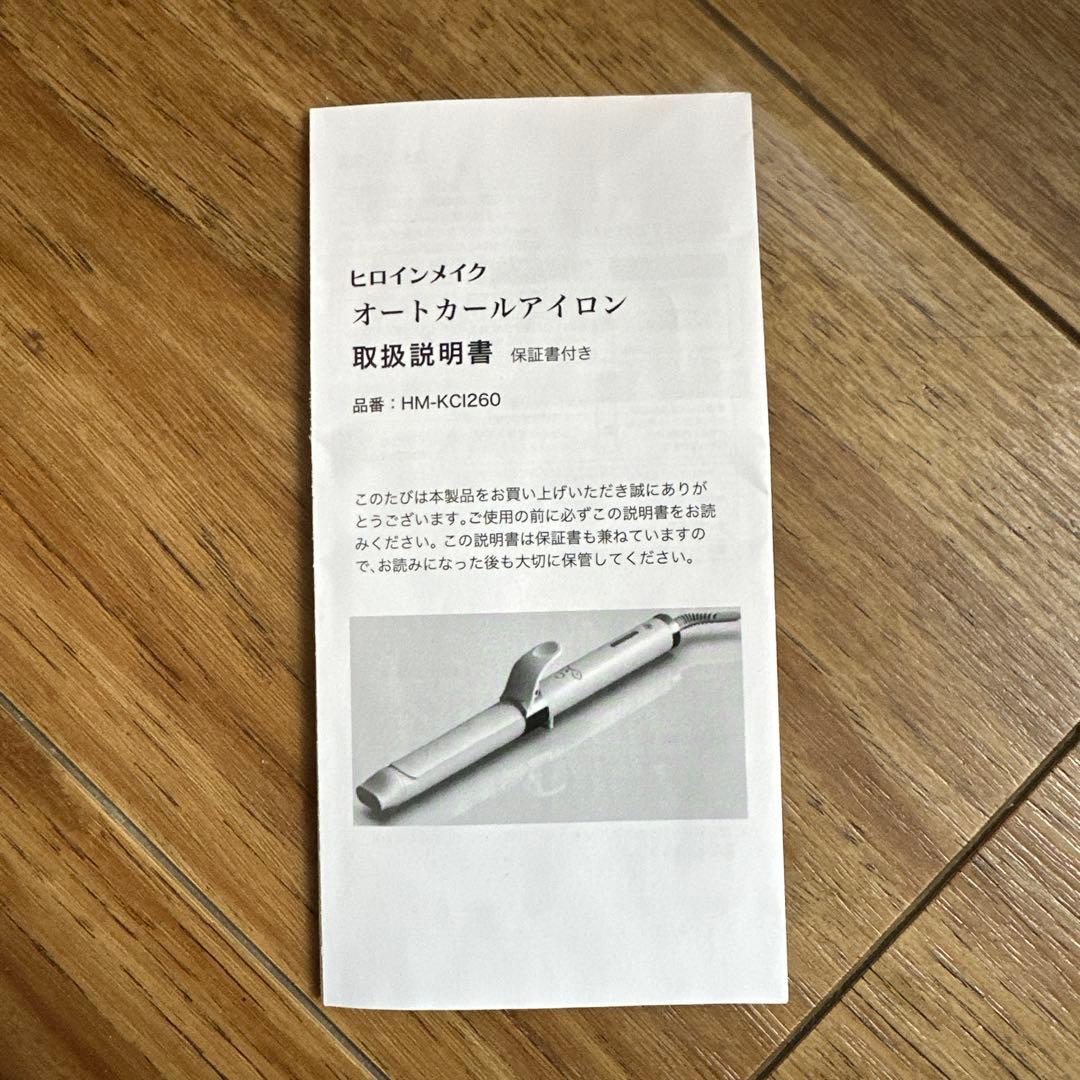 新品 ヒロインメイク 32mm オートカールアイロン 希少 ドン・キホーテ