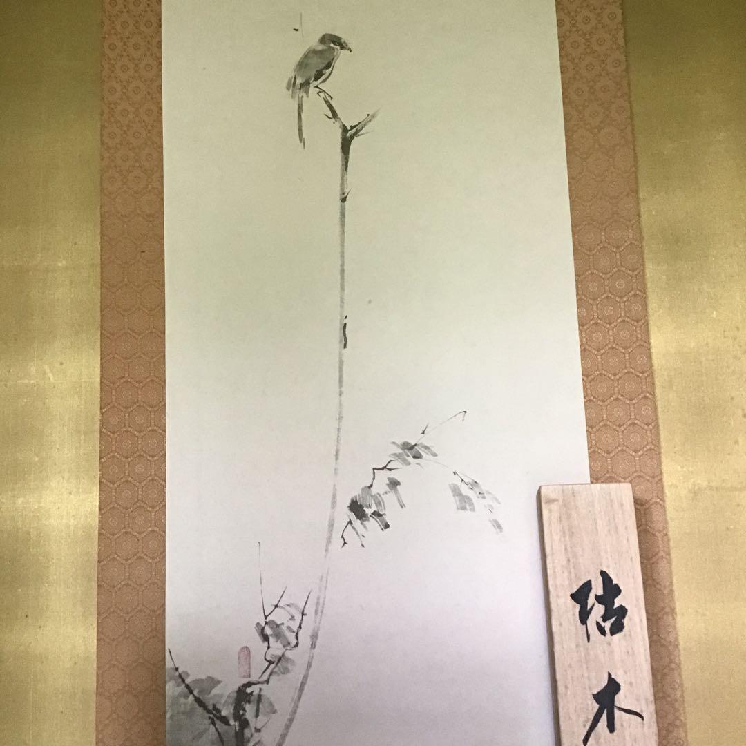 宮本武蔵　枯木鳴鵙図　複製絵画　軸装　美術品レプリカ￼ G2