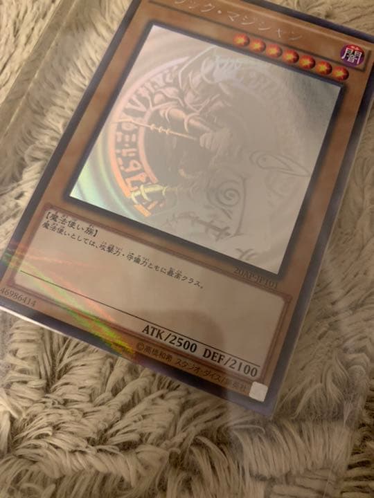 No.856遊戯王美品ブラックマジシャンホログラフィックレア20AP-JP101