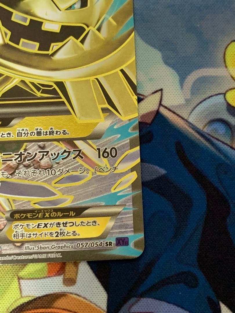 MハガネールEX SR XY11 爆熱の闘士 057/054 - メルカリ