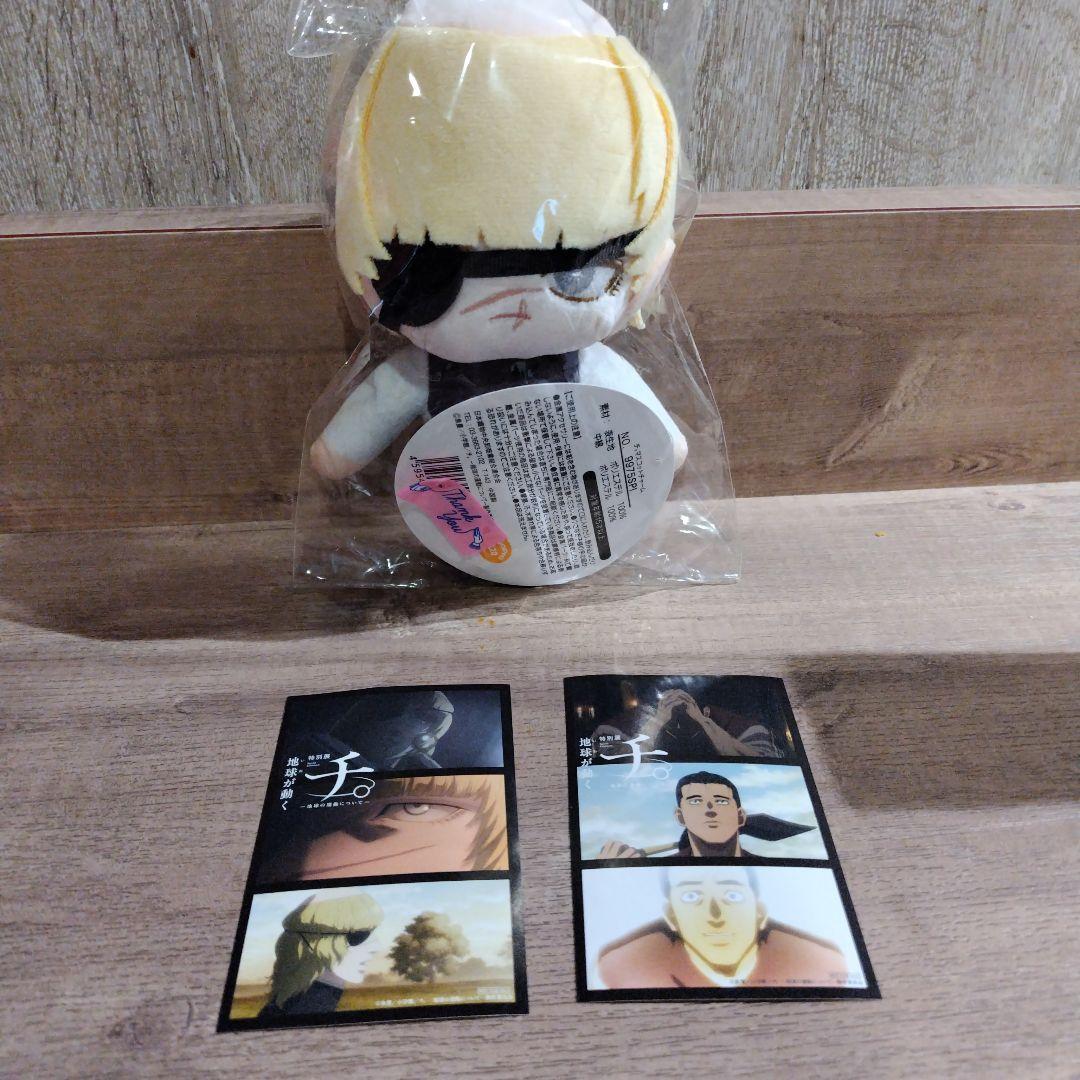 特別展「チ。 ―地球の運動について― 地球(いわ)が動く」 バデーニ