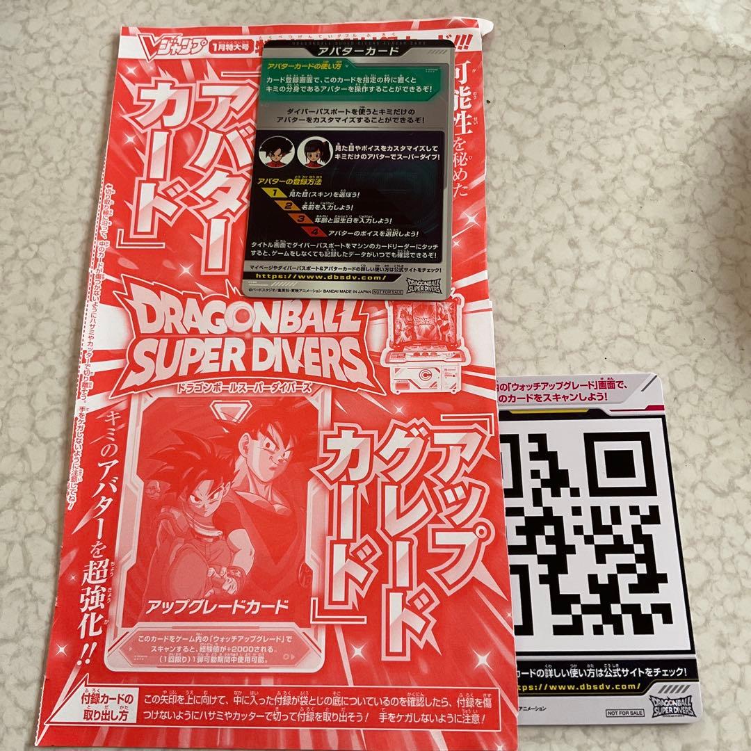 ドラゴンボール スーパーダイバーズ アバターカード セット - メルカリ