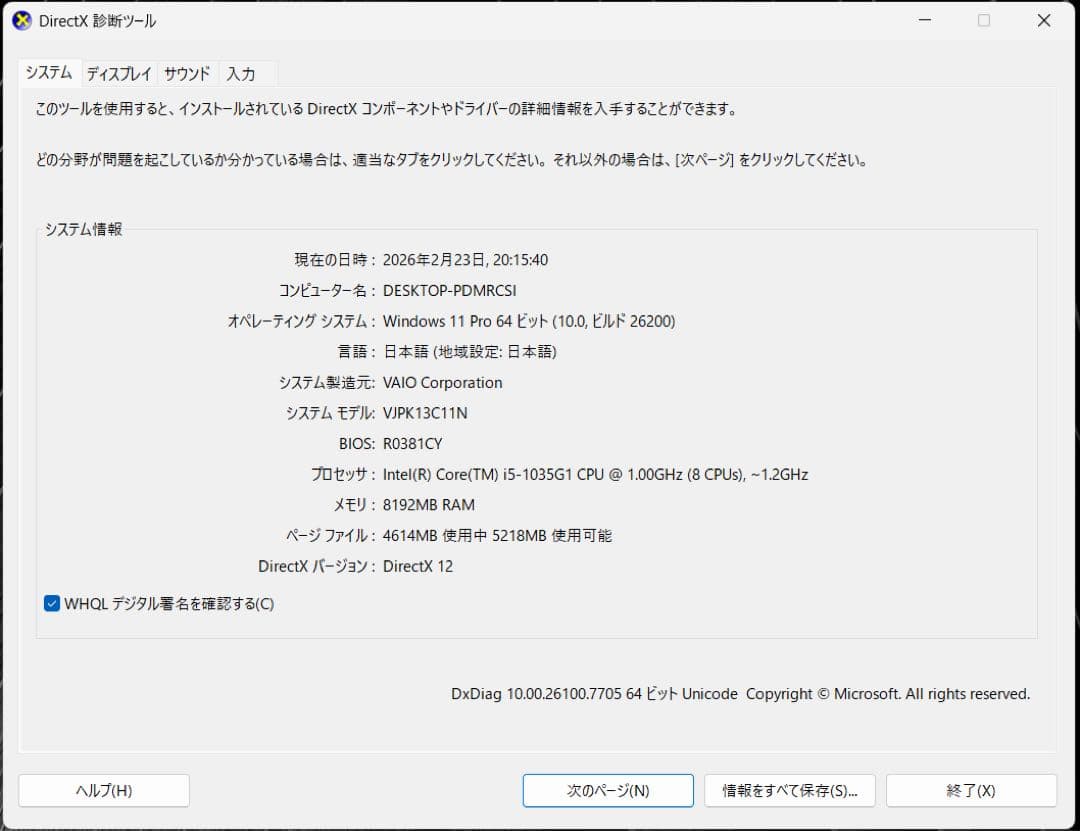 美品】【バッテリー良好】 VAIO PRO PK i5第10世代 8GB - メルカリ