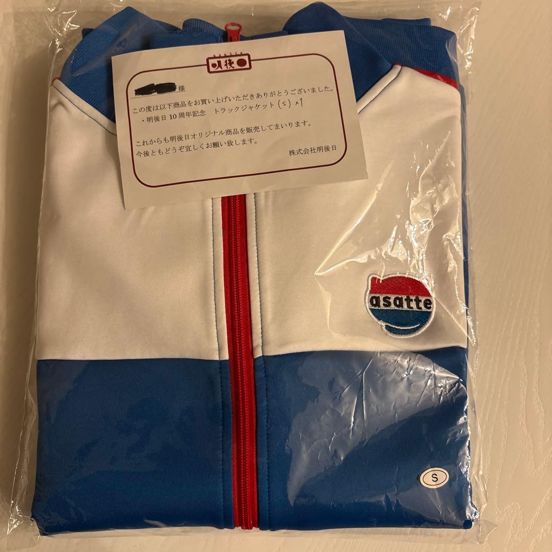 明後日10周年記念」トラックジャケット 小泉今日子 - メルカリ