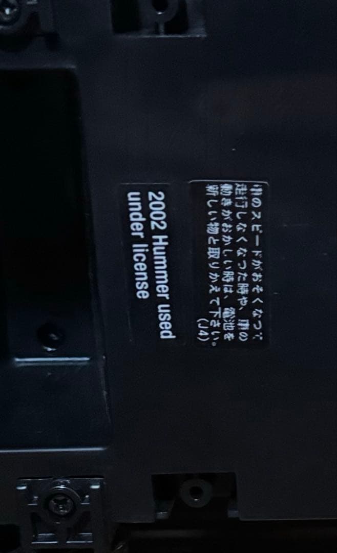 t*e様 ハマー Hummer H2 特大 ラジコン 1/6スケール 70cm