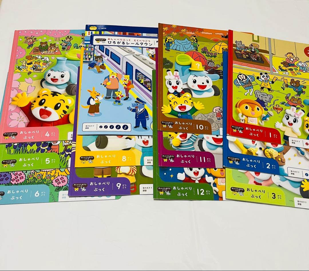 こどもちゃれんじぽけっと ぽっぽん おしゃべりしまじろう セット