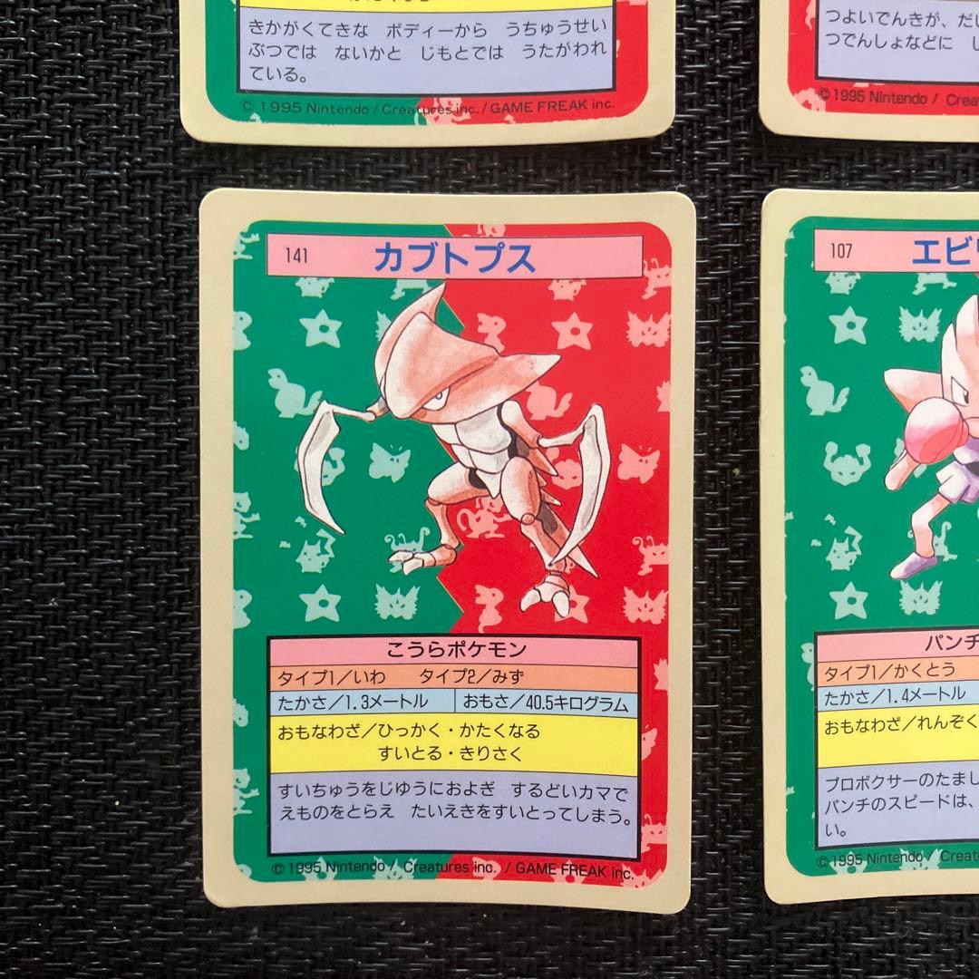 ポケモンカード ポケットモンスター トップサン 裏青 4枚セット ⑤