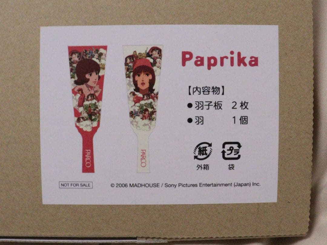 PARCO　パプリカ　羽子板 2026 グランバザール