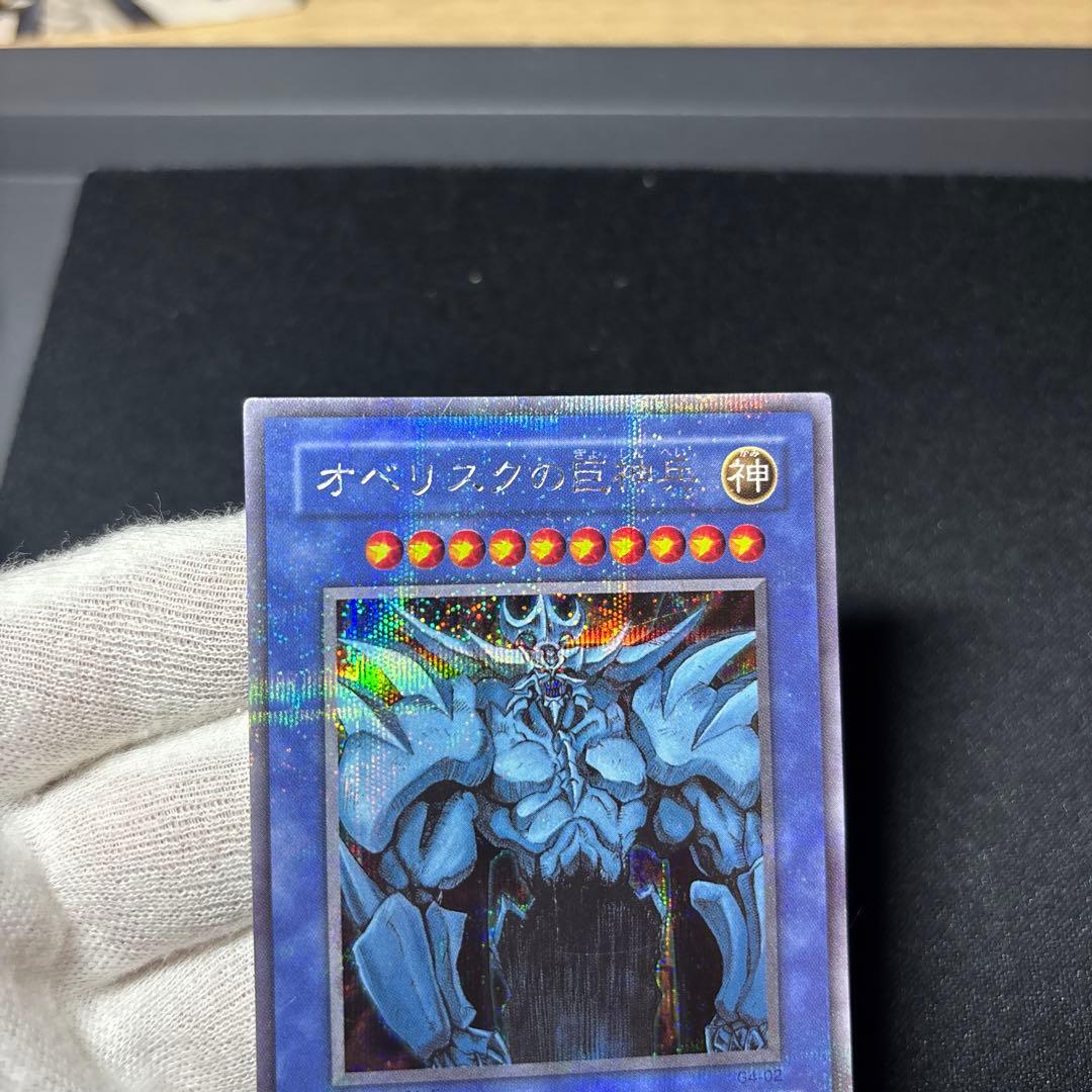 【3枚セット】三幻神 2期 G4 限定 シークレット