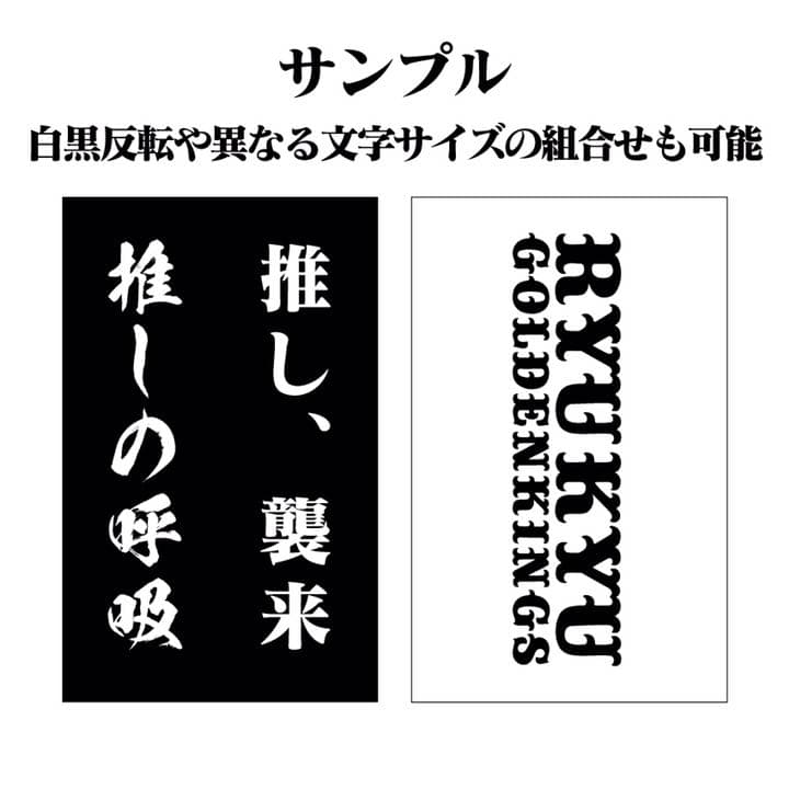 文字だけ キンブレシートオーダー受付中
