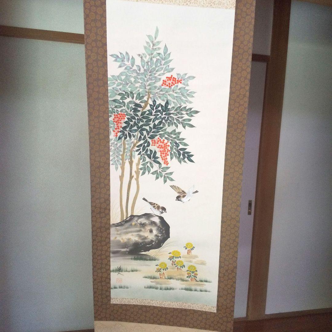 12月16日まで格安]掛け軸 南天福寿 皓人 日本画 掛軸 銀座トップアート