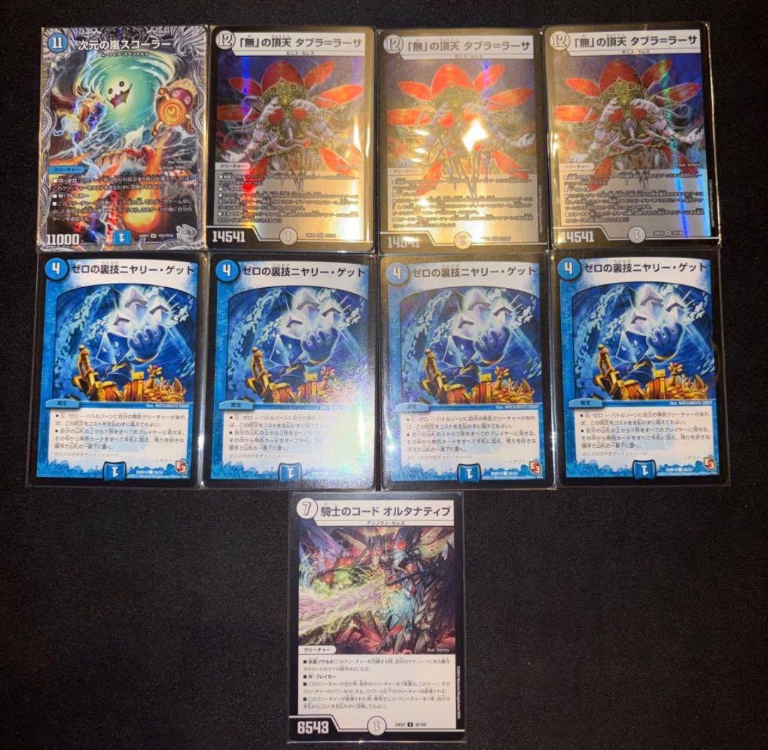 青零ゼニス デッキ - メルカリ