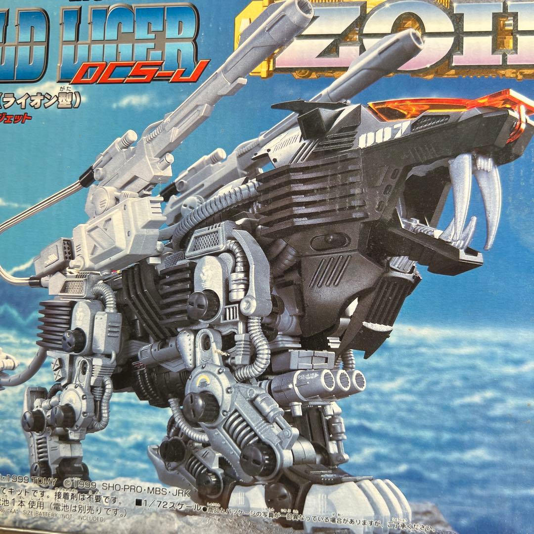 シールドライガー ゾイド 初期 - メルカリ