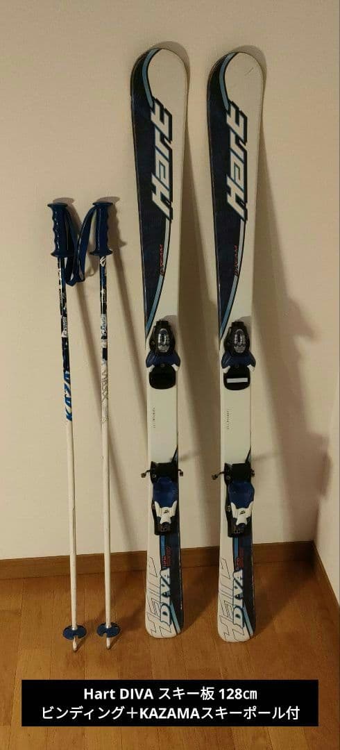 極美品/魅惑のフーシャ Hart DIVA スキー板 128㎝ ビンディング
