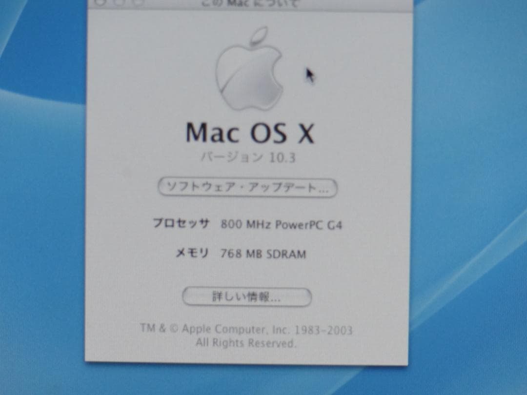 Apple iMac G4 17インチ ホワイト - メルカリ