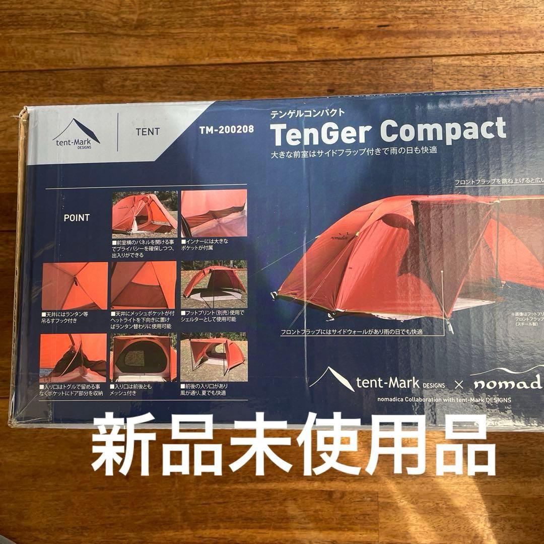 テンマクデザイン テンゲルコンパクト