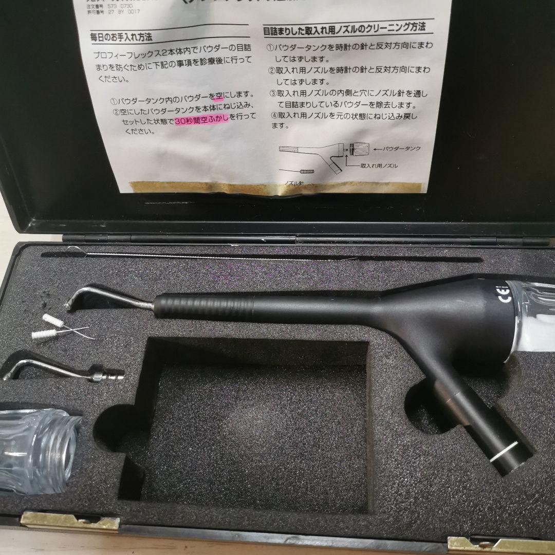 KAVO カボ　 プロフィーフレックス2 エアフロー